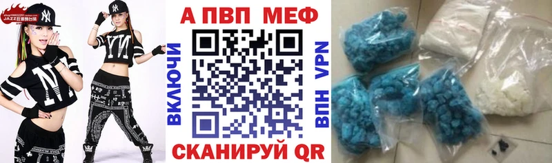 A-PVP СК где купить Богданович