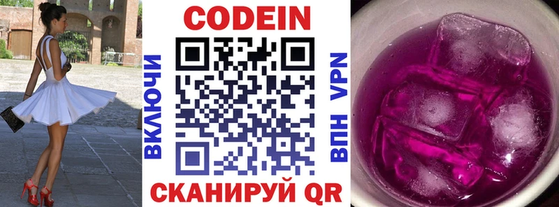 даркнет Telegram  Богданович  Codein Purple Drank  blacksprut ссылки 