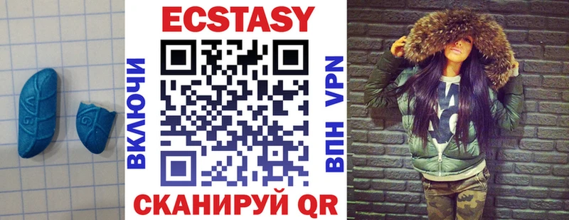 ЭКСТАЗИ диски  купить закладку  Богданович 